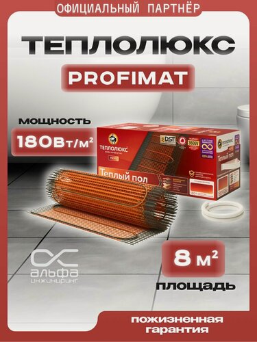 Изображение товара Теплый пол Теплолюкс ProfiMat 8,0 кв. м./ 1440 Вт Мат нагревательный под плитку