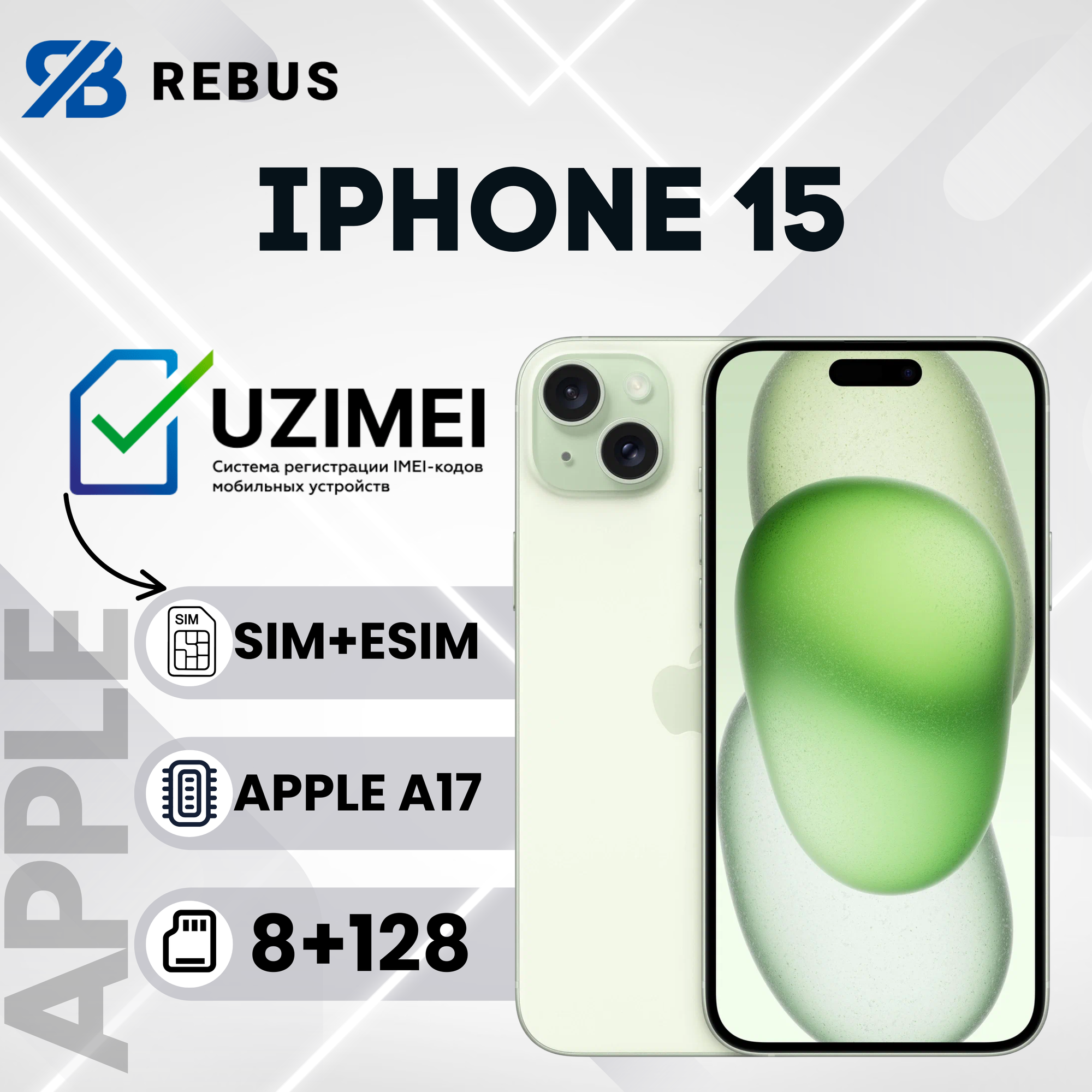 Смартфон Apple iPhone 15 5G,128ГБ SIM eSim IMEI зарегистрирован, Apple A16 Bionic, green