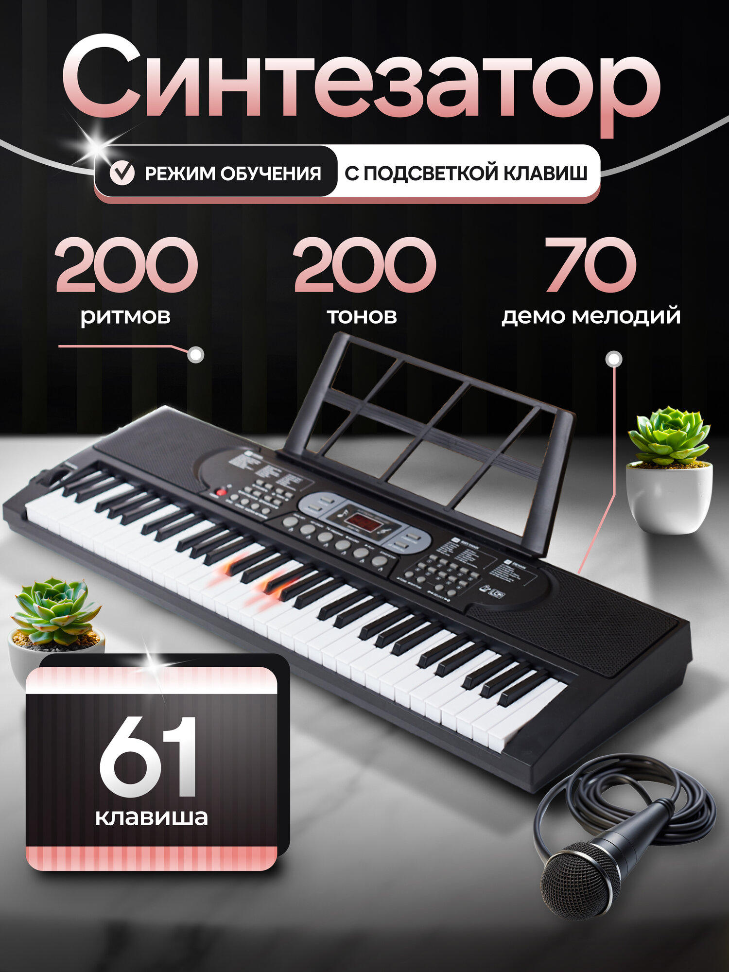 Музыкальные инструменты синтезатор для начинающих цифровое пианино с обучением