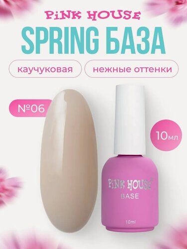 Изображение товара PiNK HOUSE База для ногтей каучуковая камуфлирующая Spring casual 10 мл