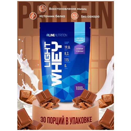 фото Протеин rline light whey protein, 1027 г, шоколад