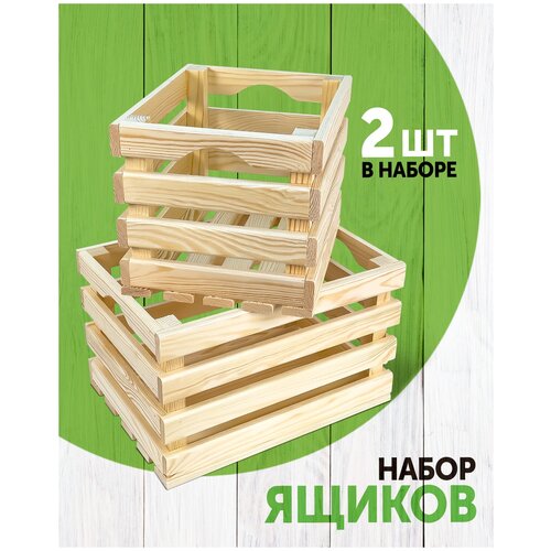 Ящики для хранения, набор из 2-х, средний и малый, натуральный, KRF-GB-55