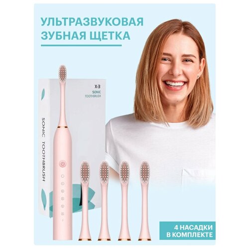 Зубная электрическая щетка Sonic 60000₽