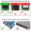 Фото #1 Адаптер M.2 NGFF (B+M Key M.2) в SSD с SATA3 разъемом