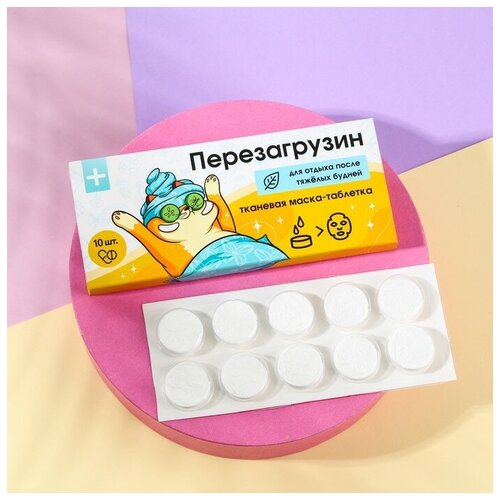 Спрессованная тканевая маска 