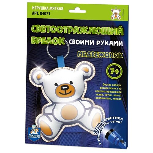 фото Набор для творчества десятое королевство брелок своими руками медвежонок светоотражающий