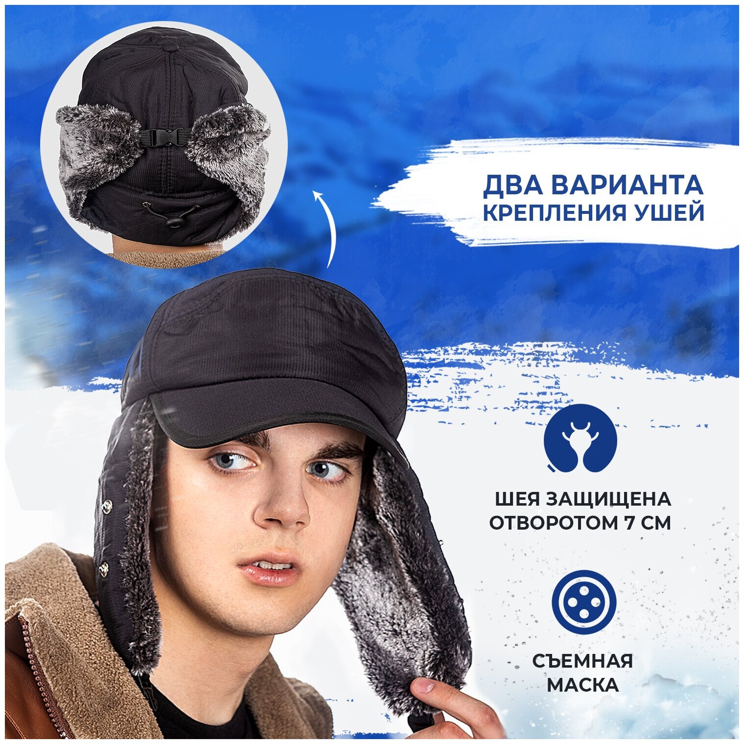 Шапка Мой Мир для мужчин, размер 52-60, черный — фото 1