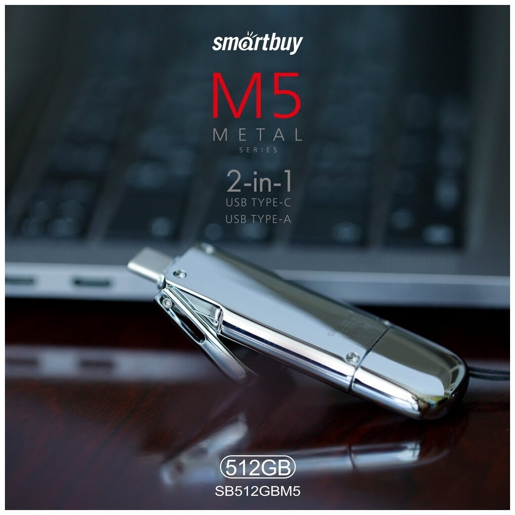Накопитель USB 3.2 512GB SmartBuy M5 (Type-C / Type-A) (R/W 510/480 MB/s) - фото №9