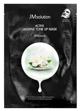 Маска для лица JMSOLUTION ULTIMATE с экстрактом жасмина (для сияния кожи) 30 мл