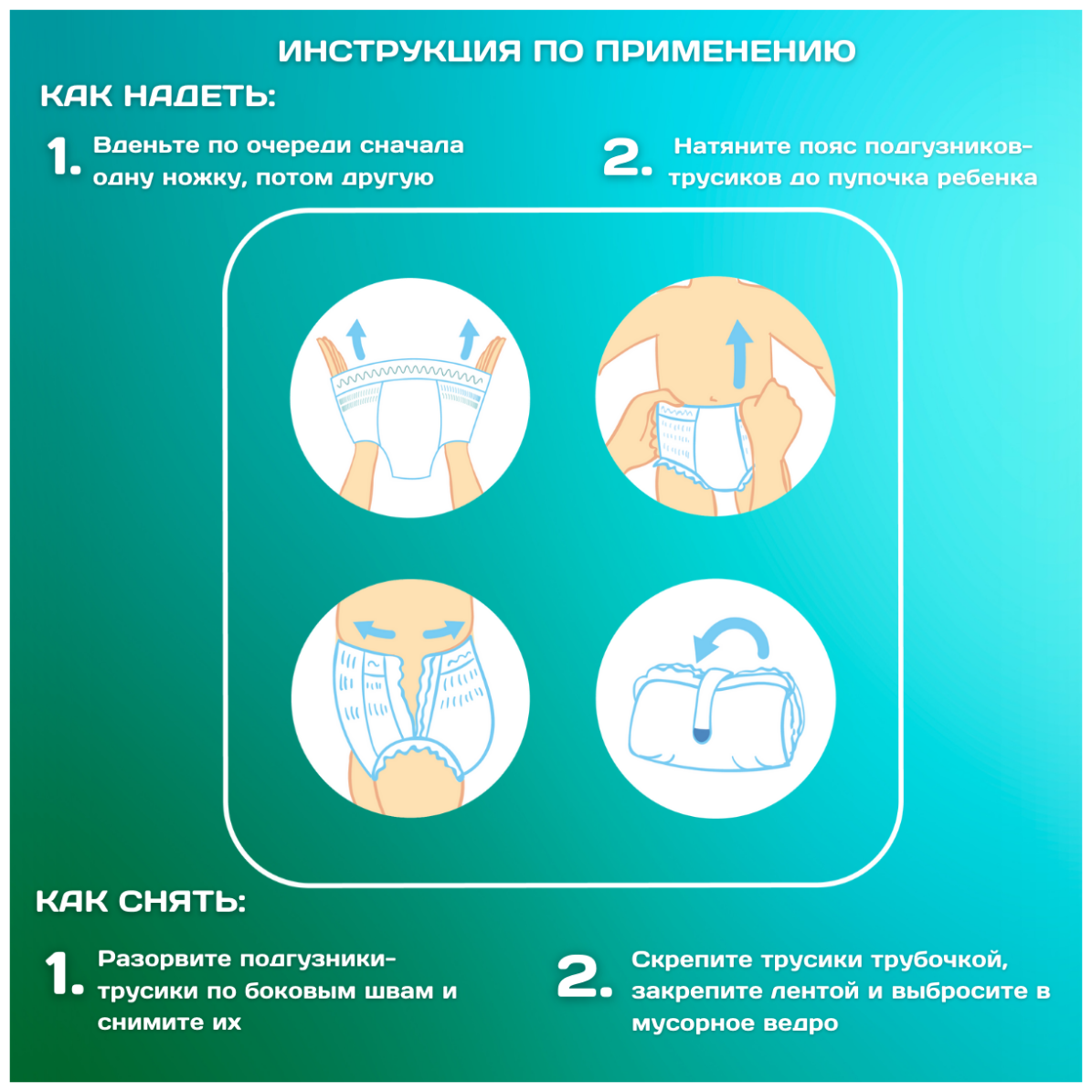 Подгузники-трусики для детей Premium Reva Care 7-18кг 44шт р.L (4) Драйлок Текнолоджиз - фото №19