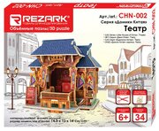 Сборная модель REZARK Домики Китая CHN-002
