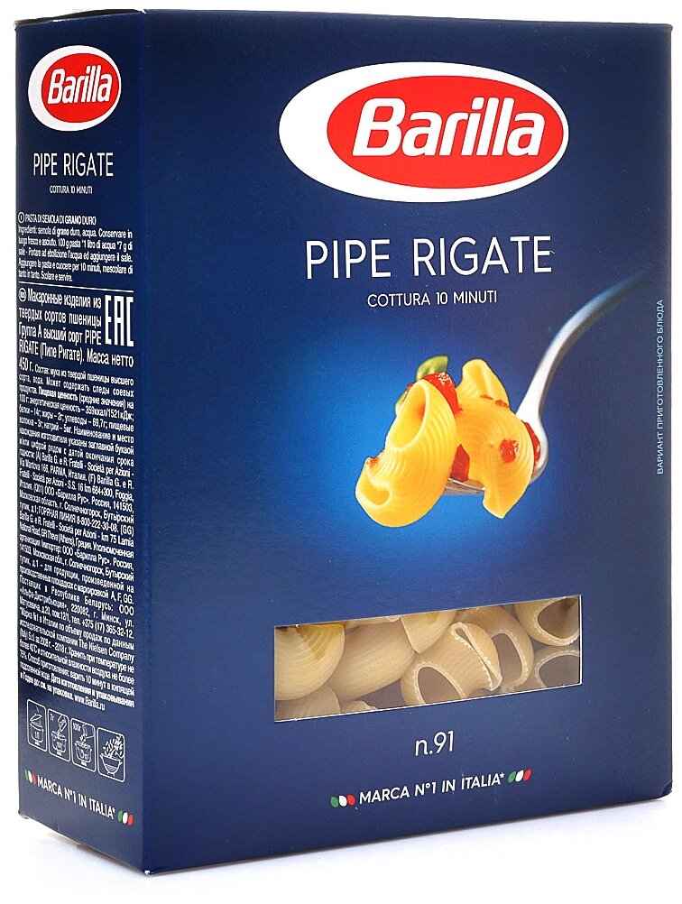 Упаковка 12 штук Улитки рифленые №91 Barilla Пипе ригате 450г - фотография № 5