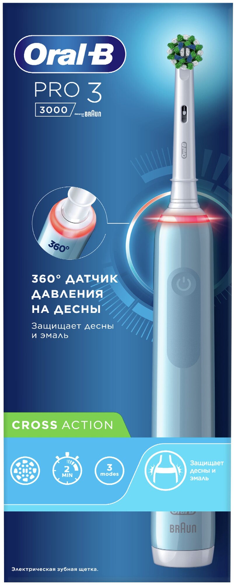 Электрическая зубная щетка ORAL-B Pro 3/D505.513.3 CrossAction, цвет: голубой - фото №2