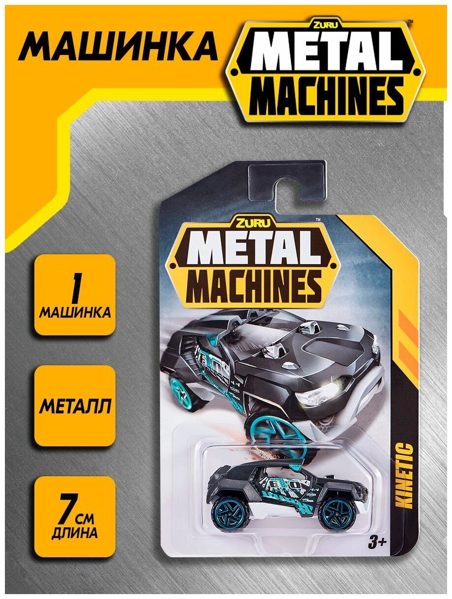 Машинка Zuru Metal Machines 6708-2