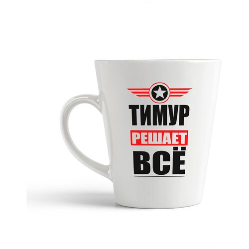 фото Кружка-латте coolpodarok тимур решает все