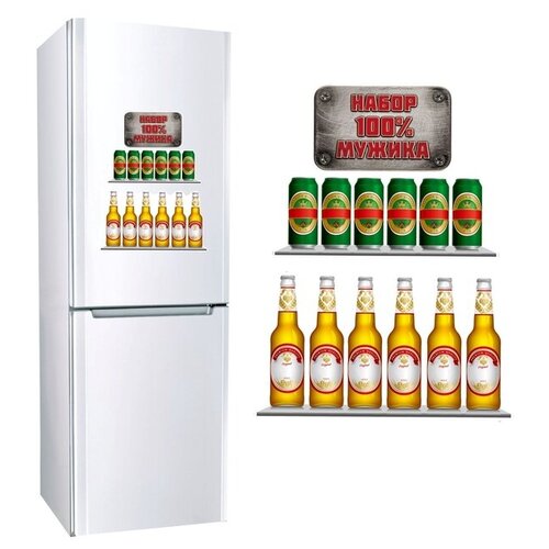 фото Наклейка для холодильника "набор 100% мужика", 2 листа mikimarket