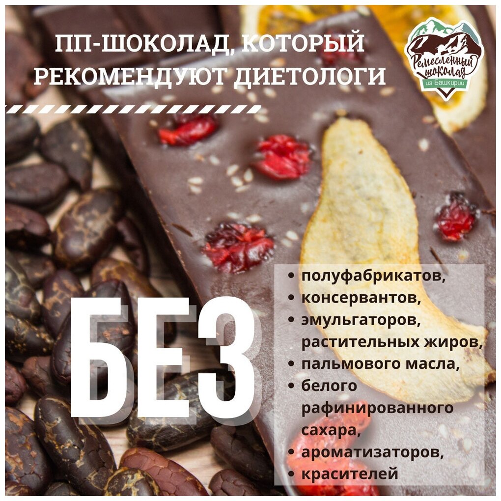 Шоколад Ремесленный шоколад из Башкирии чёрный 100% без сахара, добавок из высокоароматических какао-бобов (Перу) натуральный - фотография № 6
