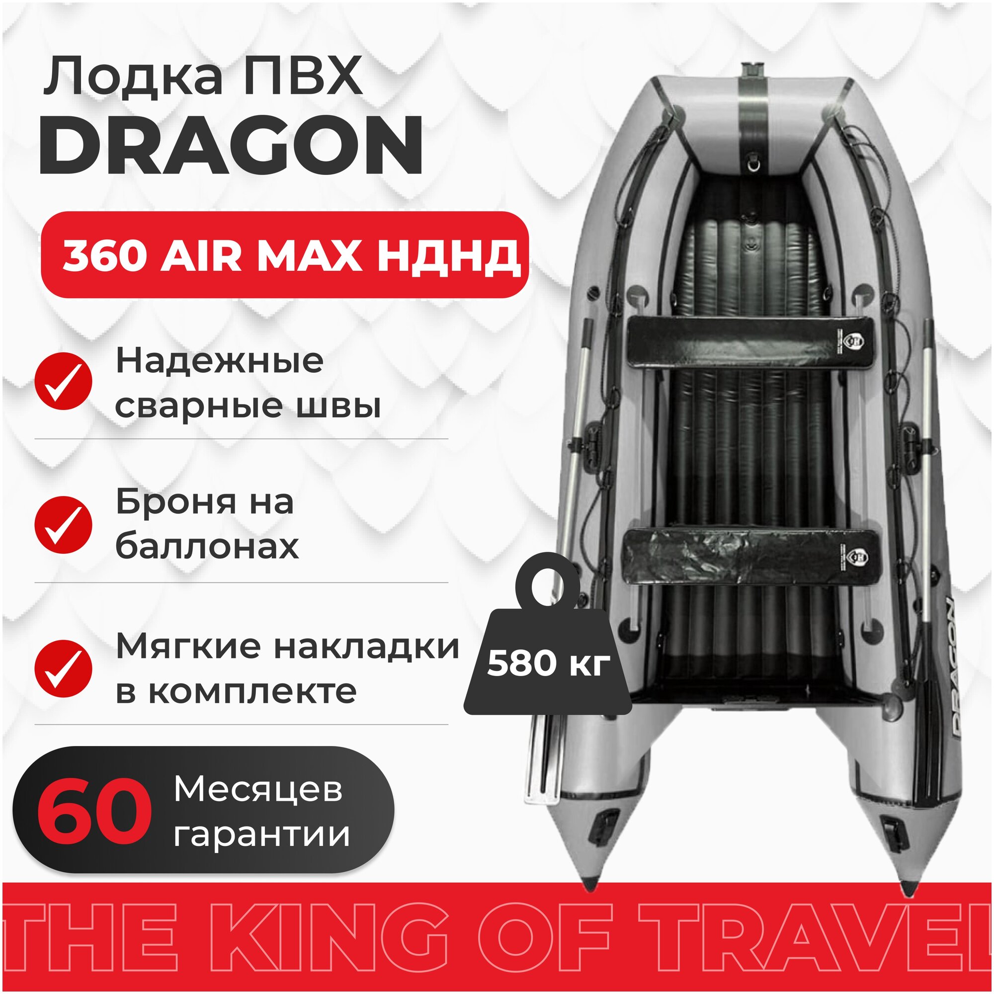 Лодка ПВХ Dragon 360 Air Max надувное дно с килем