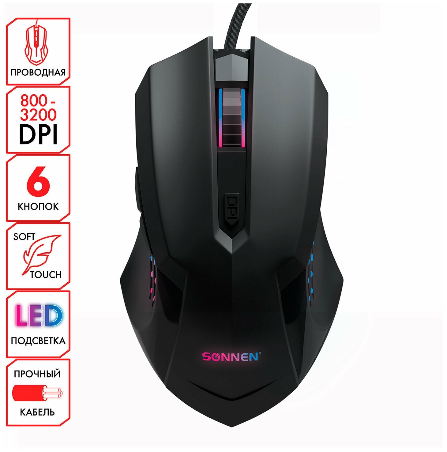 Мышь проводная игровая SONNEN I3 пластик 6 кнопок 800-3200 dpi LED-подсветка черная 513523