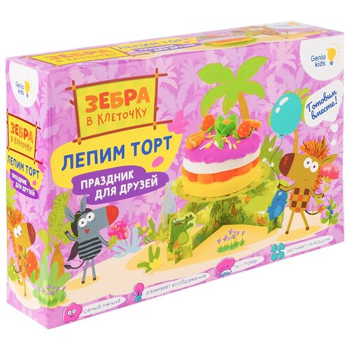 Пластилин Genio Kids Лепим торт с Зеброй в клеточку, TA1702L 5 цв.