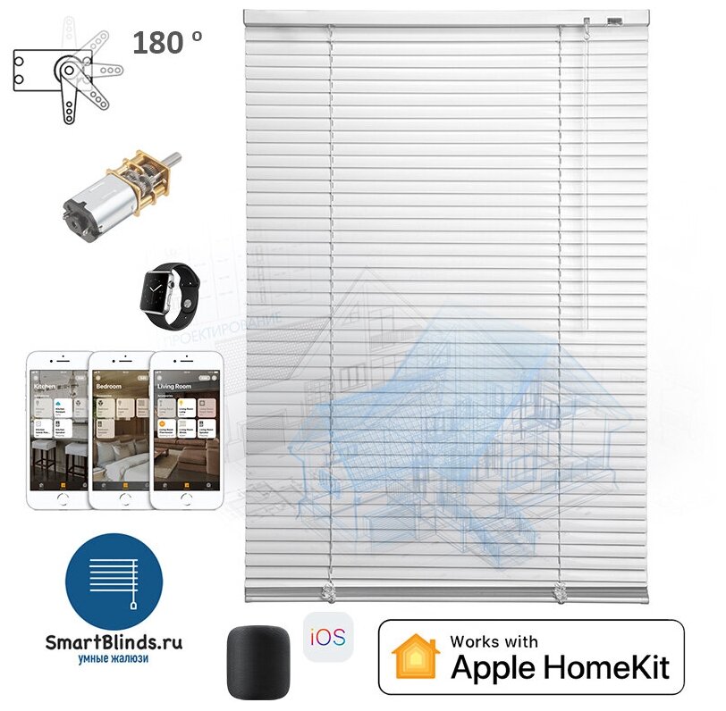 Умные жалюзи SmartBlinds ver.2 - Apple HomeKit, Siri - Голубой (длина 155 см) - фотография № 3