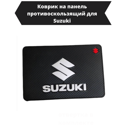 Противоскользящий коврик в автомобиль Сузуки/Коврик на панель автомобиля Suzuki/держатель для телефон в авто