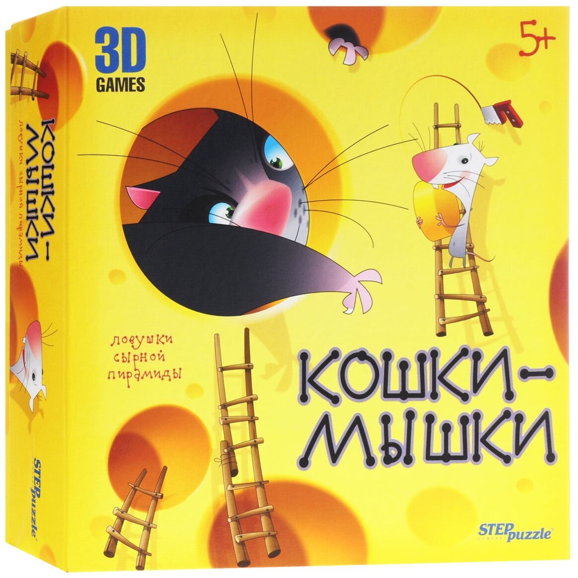 3D-игра "Кошки-мышки. Ловушки сырной пирамиды"