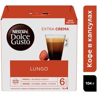 Кофе в капсулах Nescafe Dolce Gusto Лунго 16 кап ,1 уп.