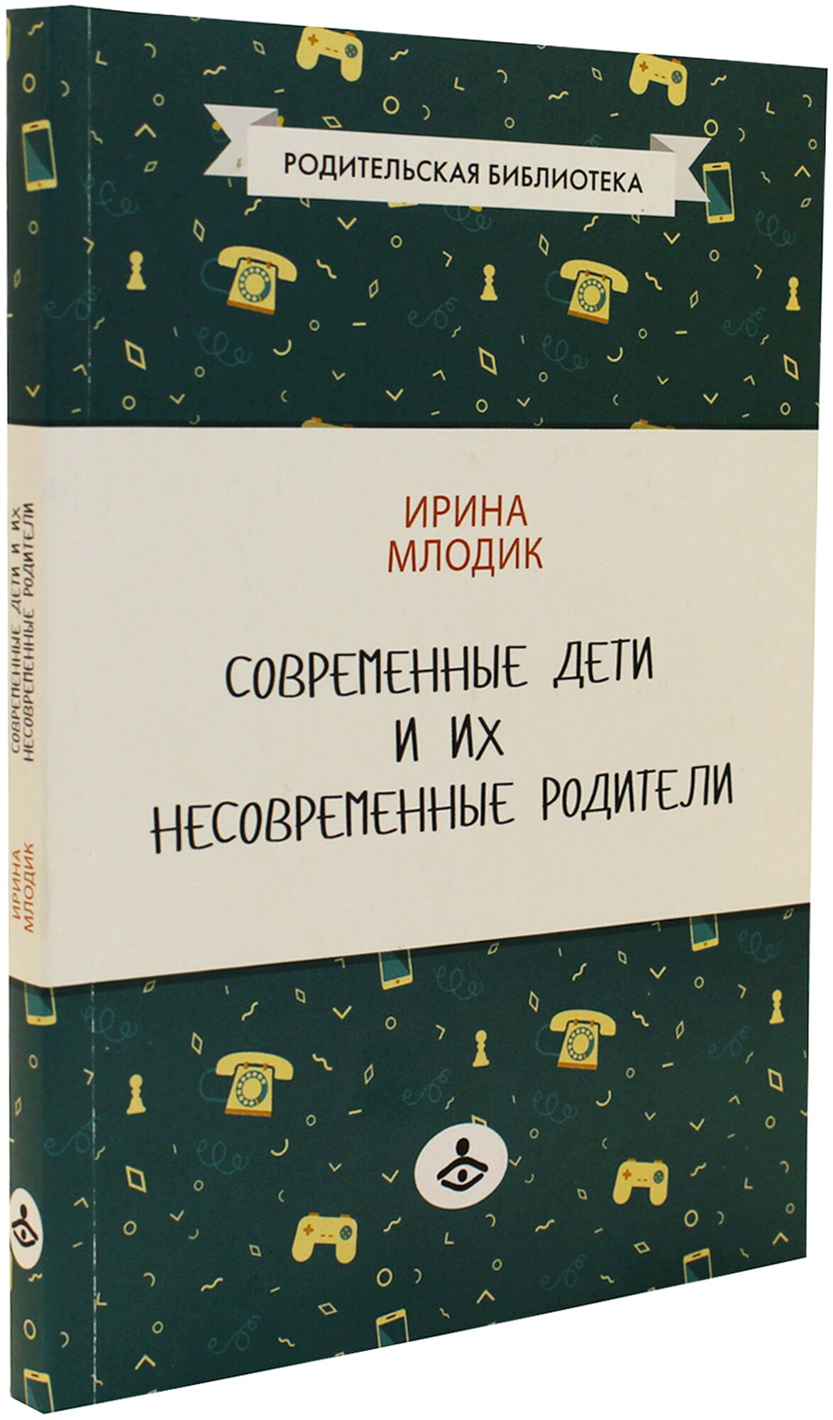 Современные дети и их несовременные родители, или О том, в чем так непросто признаться - фото №3