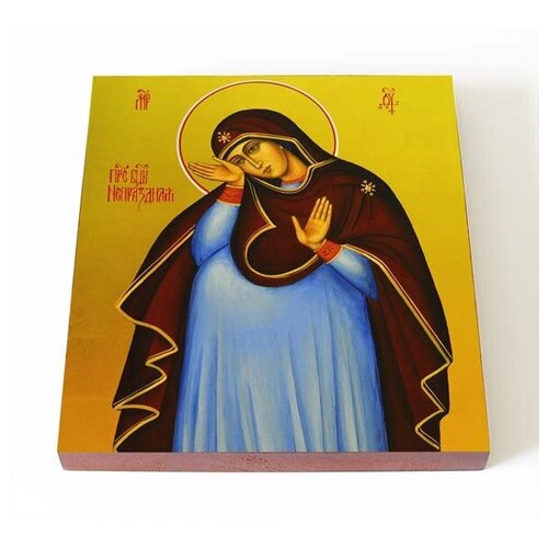 Икона Божией Матери Непраздная, печать на доске 14,5*16,5 см