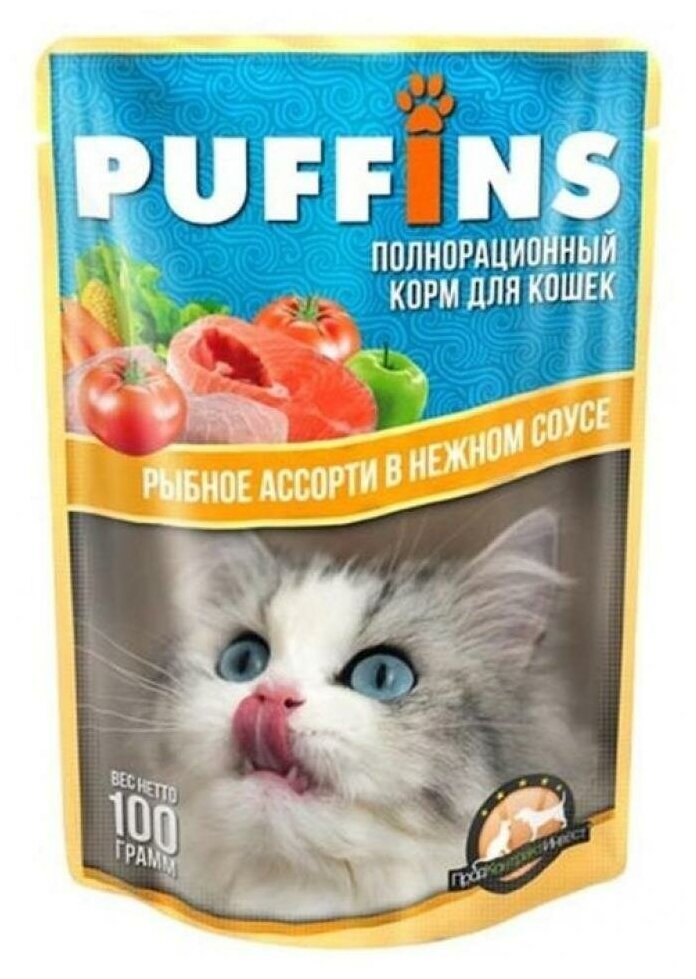 Puffins консерв. 100г для кошек Рыбное ассорти в нежном соусе (дой-пак) 124 (2 шт)