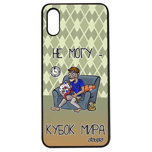 фото Защитный чехол на смартфон // xiaomi redmi 9a // "не могу - кубок мира!" болельщик шутка, utaupia, зеленый