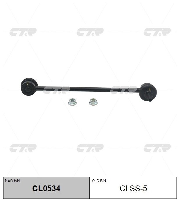 Стойка стабилизатора CTR CL0534