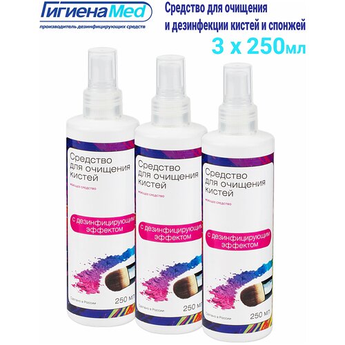 Набор средств для очищения кистей Алкадекс СТ 250мл спрей 3 в 1