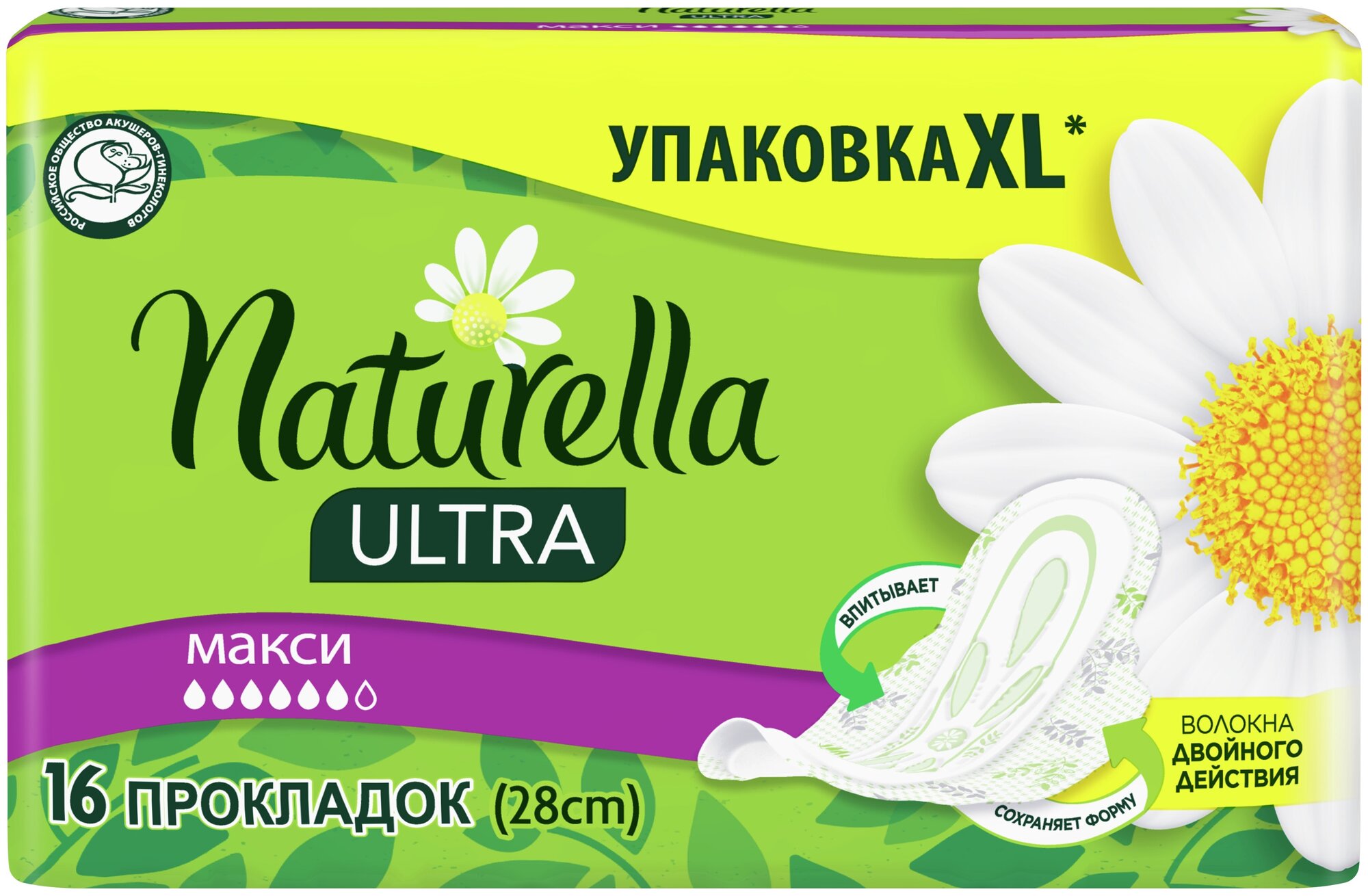 Женские гигиенические ароматизированные Прокладки Naturella Ultra Maxi с ароматом ромашки, 64 шт.