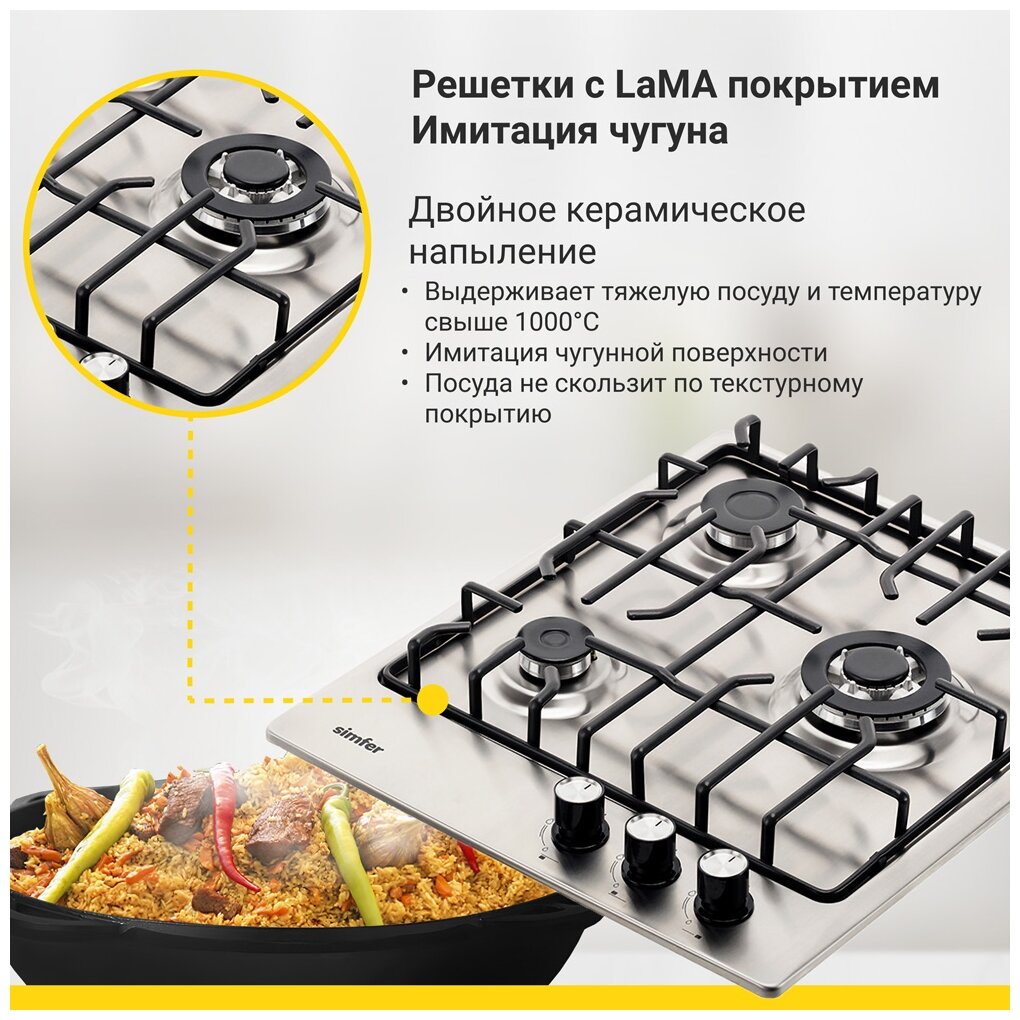 Газовая варочная поверхность Simfer H45V35M571 (решетки LAMA, газ-контроль, WOK-конфорка) - фото №13