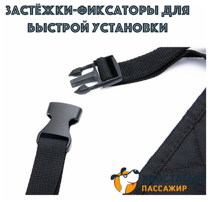 Автогамак для перевозки собак "Хвостатый пассажир" с боковой защитой дверей и ремнем безопасности - фотография № 2