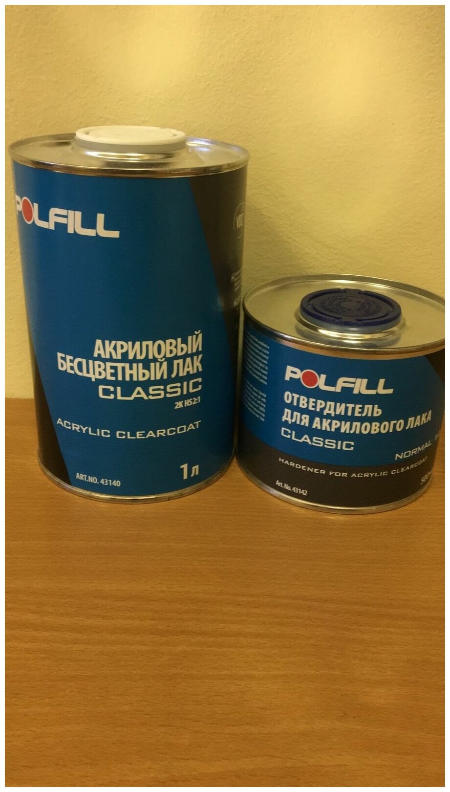 Акриловый бесцветный лак CLASSIC POLFILL 1,0 л + 0,5 л отвердитель. Комплект POLFILL13-000001