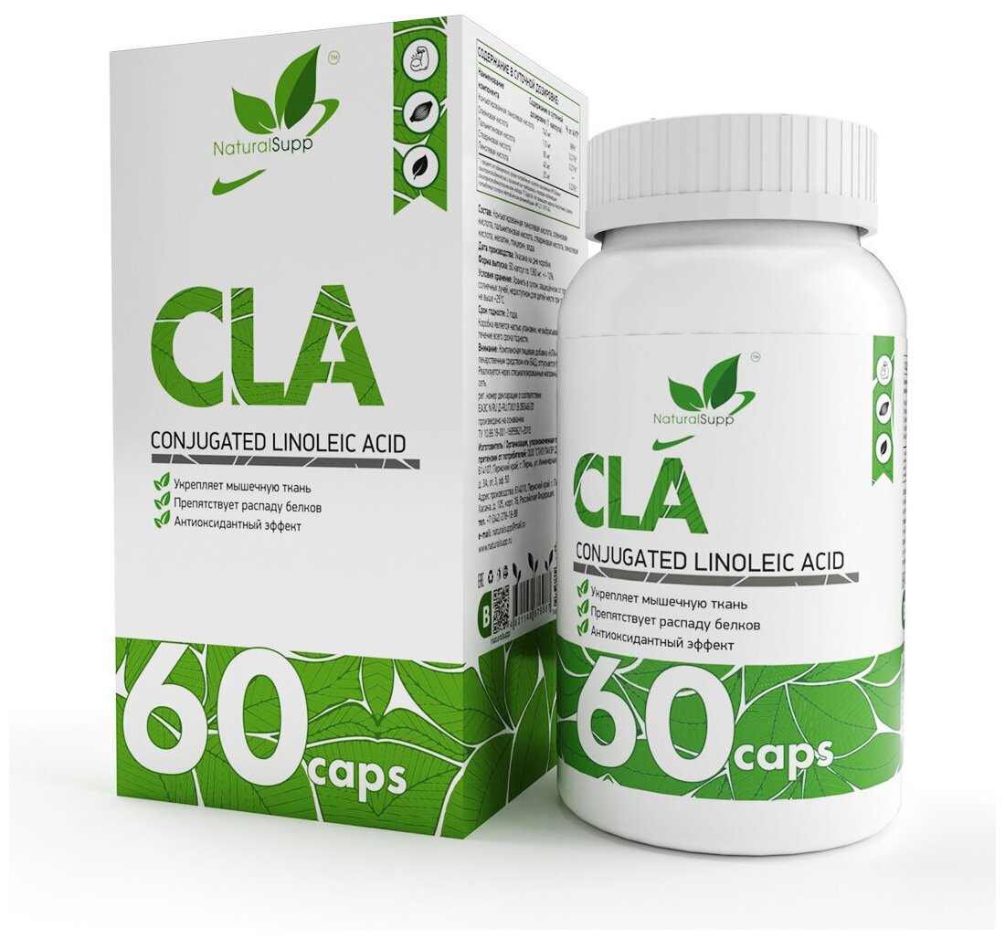 NaturalSupp Cla 60 капсул