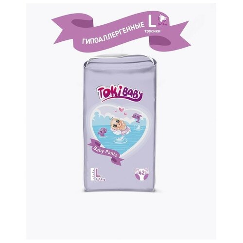 Подгузники-трусики детские TokiBABY размер L, 42шт