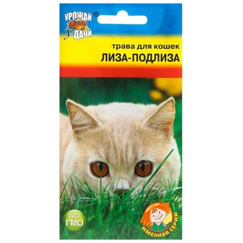 Семена Трава для кошек Лиза-Подлиза, 5 г .4 уп семена трава для кошек лиза подлиза 5 г по 6 уп
