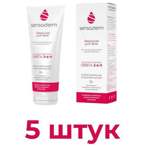Сенсадерм эмульсия для тела 200МЛ / SENSADERM уход за сухой раздражённой аллергичной кожей 0+, 5 шт