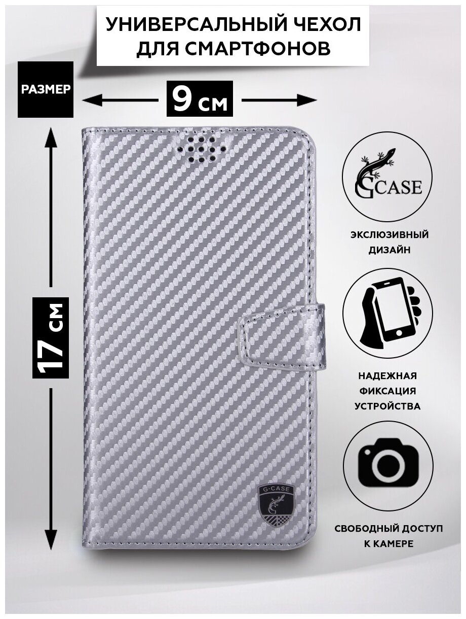 Универсальный чехол-книжка для смартфонов с размером до 17*9 см., G-Case Slim Premium XL, карбон хром