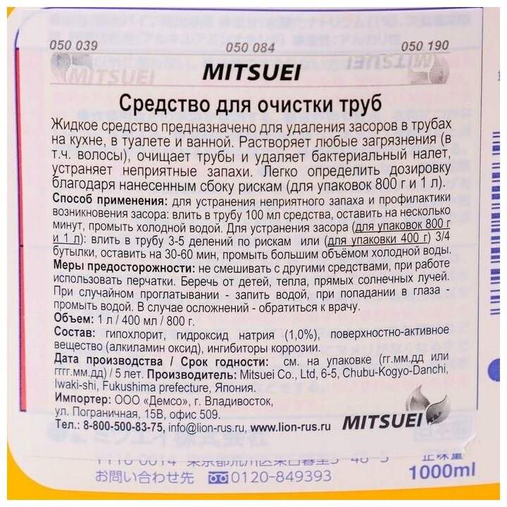 Антибактериальный очиститель засоров для труб антибактериальный 1 л - фотография № 16