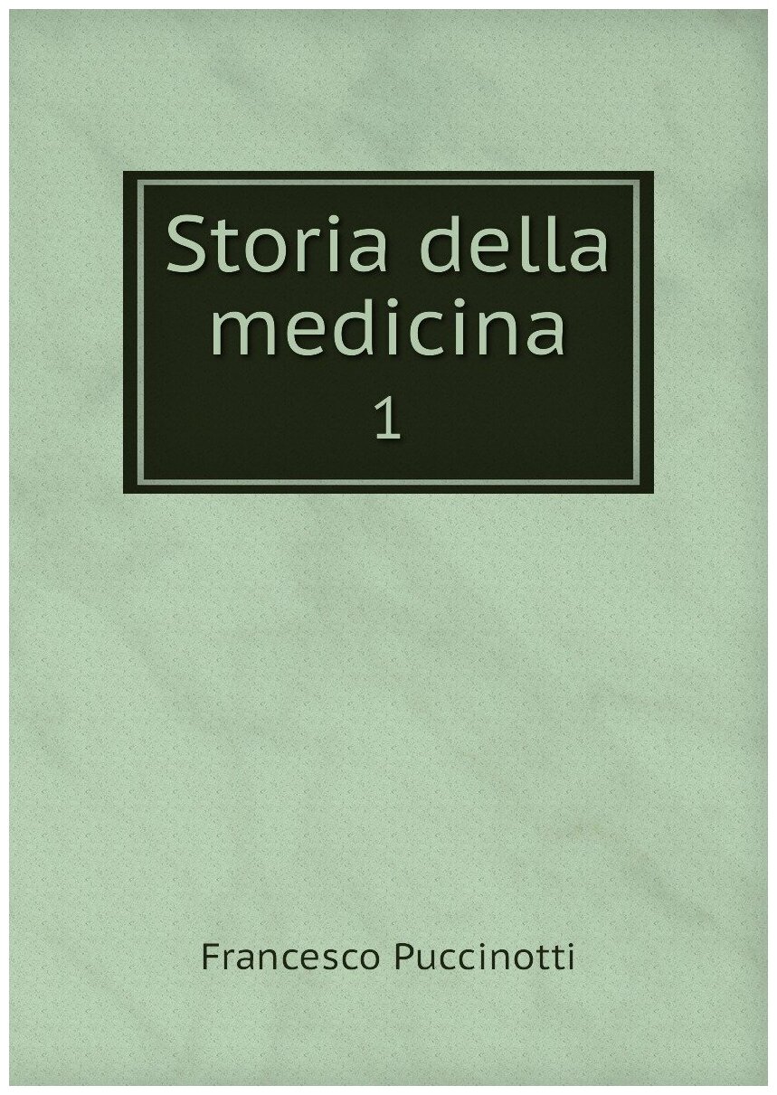 Storia della medicina. 1