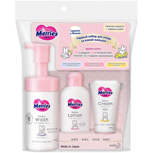 Набор детской косметики MERRIES для ухода за кожей малыша