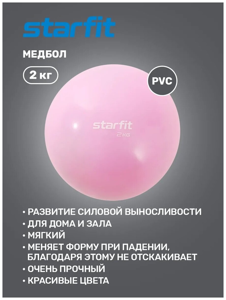 Медицинбол Starfit - фото №6