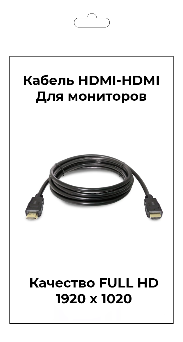 Кабель HDMI , Аудио видео провод, для телевизора монитора компьютера проектора игровой консоли,1.5м