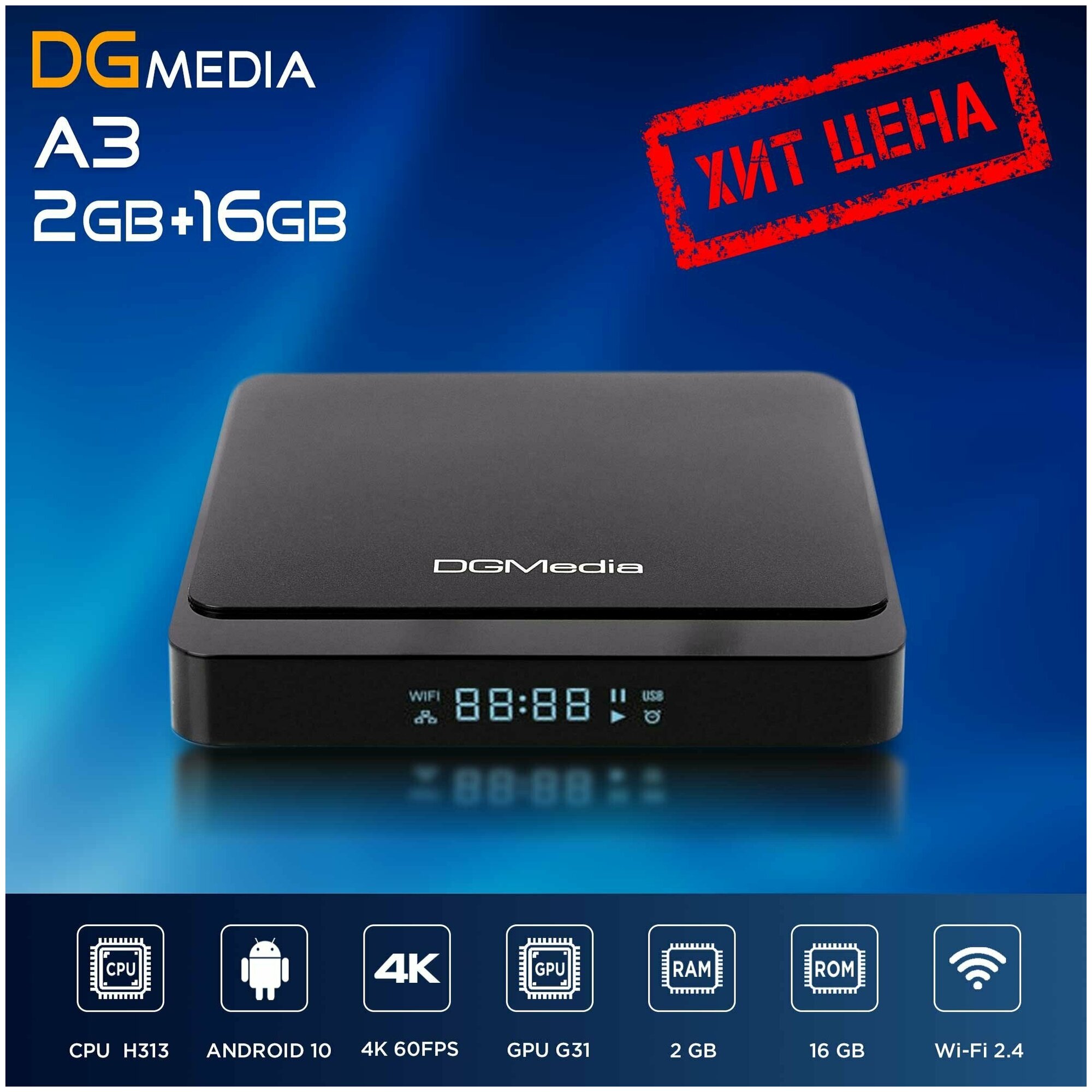Смарт ТВ приставка DGMedia A3 2/16 H313 на Андройд для телевизора / Smart TV box Медиаплеер 4К
