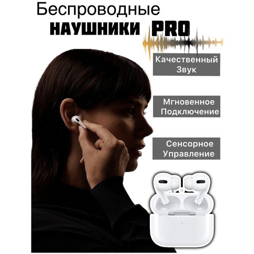 Наушники беспроводные 145000₽